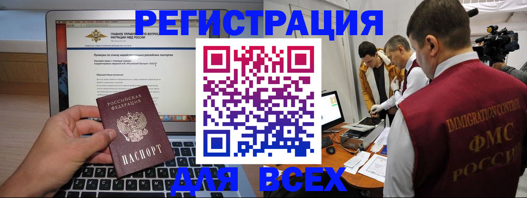 прописка регистрация в Нижних Сергах