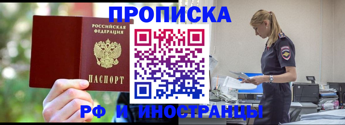 временная регистрация гарантия в Нижних Сергах