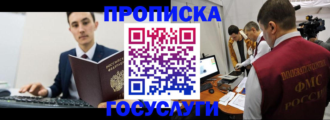 прописка для военкомата в Нижних Сергах