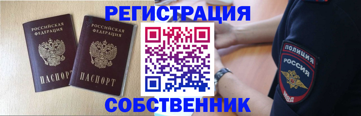 временная регистрация для школы в Нижних Сергах