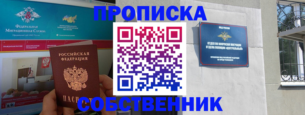 прописка поиск в Нижних Сергах